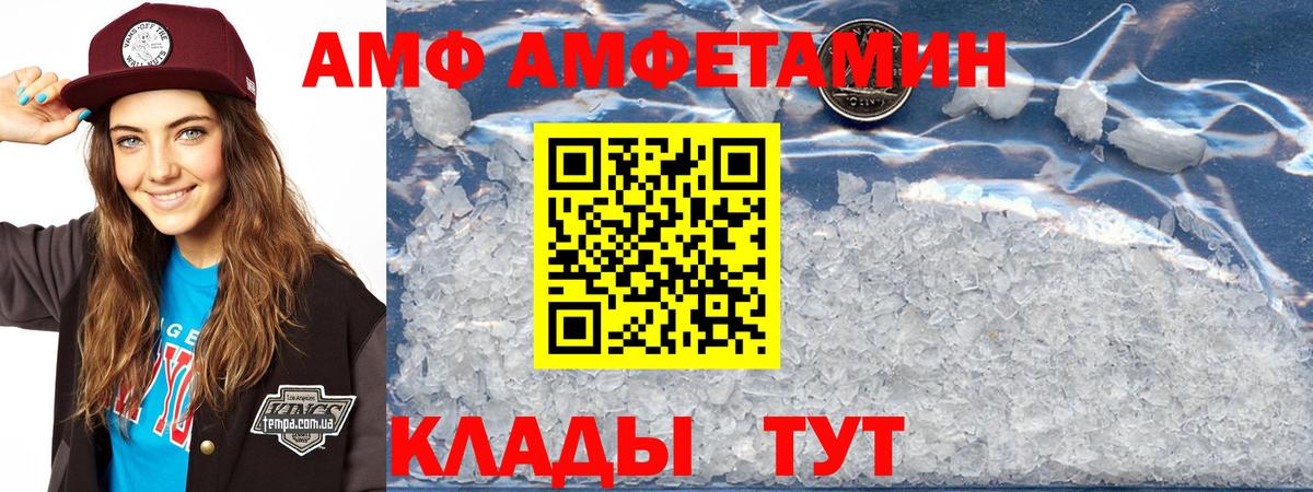 Амфетамин 98%  АМФ  Кисловодск  Вход с VPN 