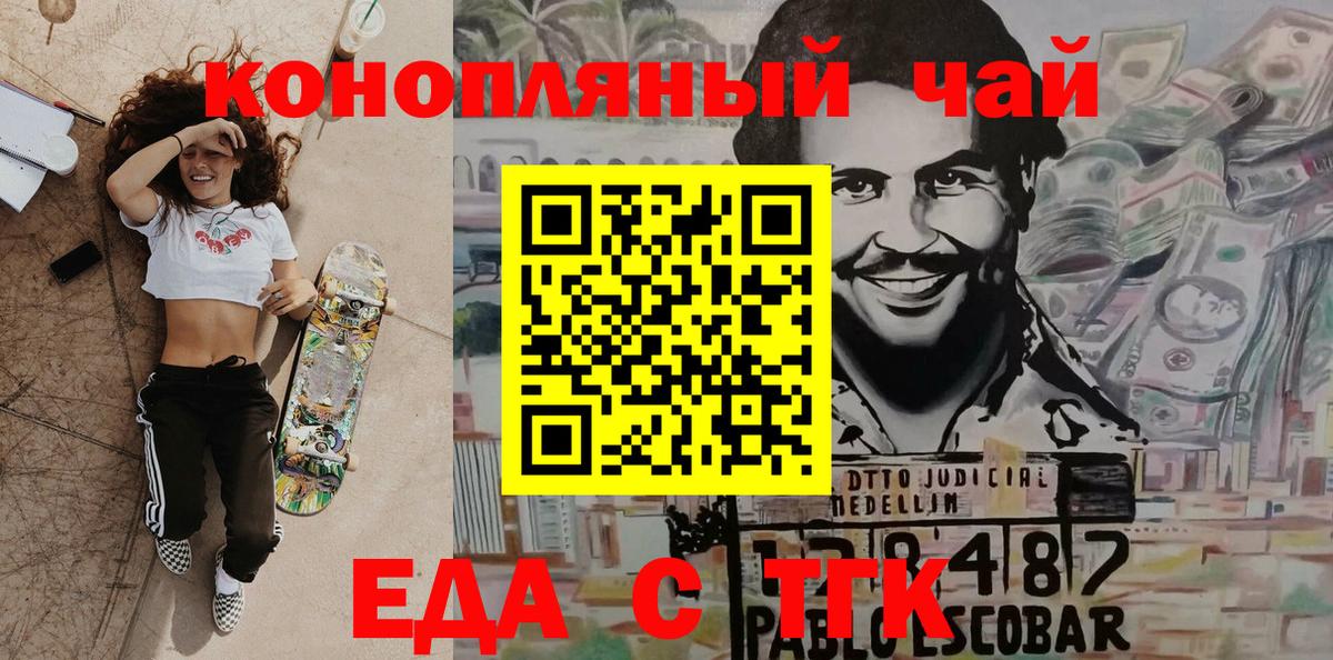 Кисловодск  Canna-Cookies марихуана  Вход с VPN 