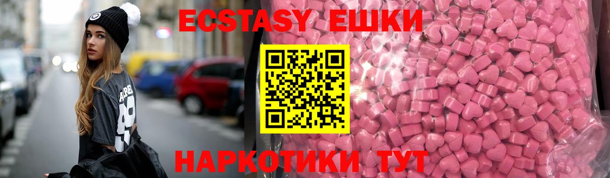 купить закладку  Ecstasy бентли  Кисловодск  Вход с VPN  Ecstasy TESLA 
