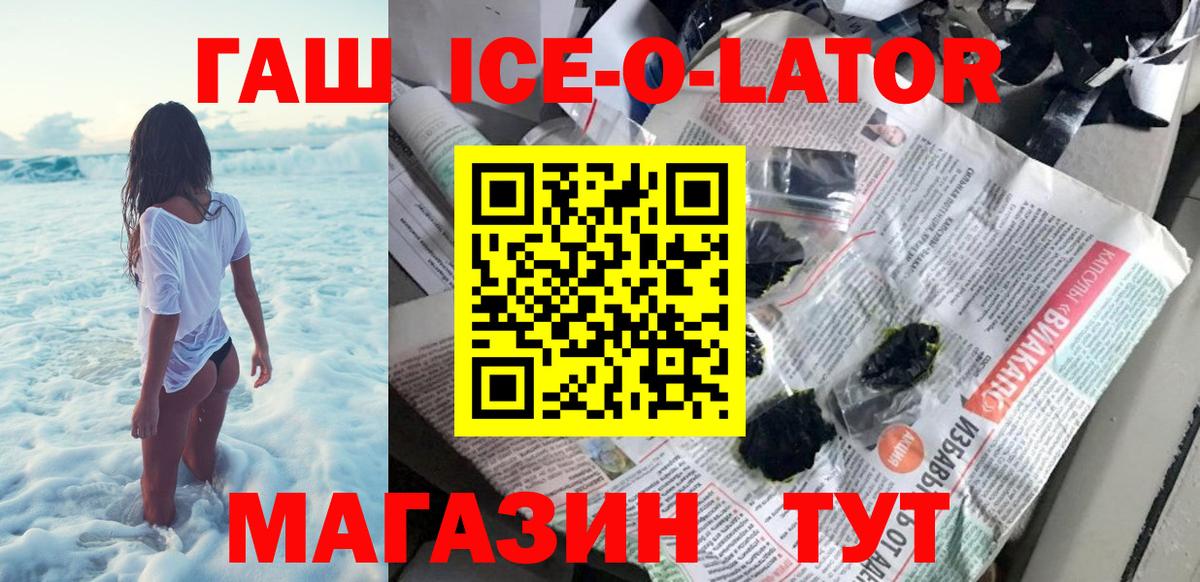 ГАШИШ VHQ  Гашиш hashish  Вход с VPN  Кисловодск 