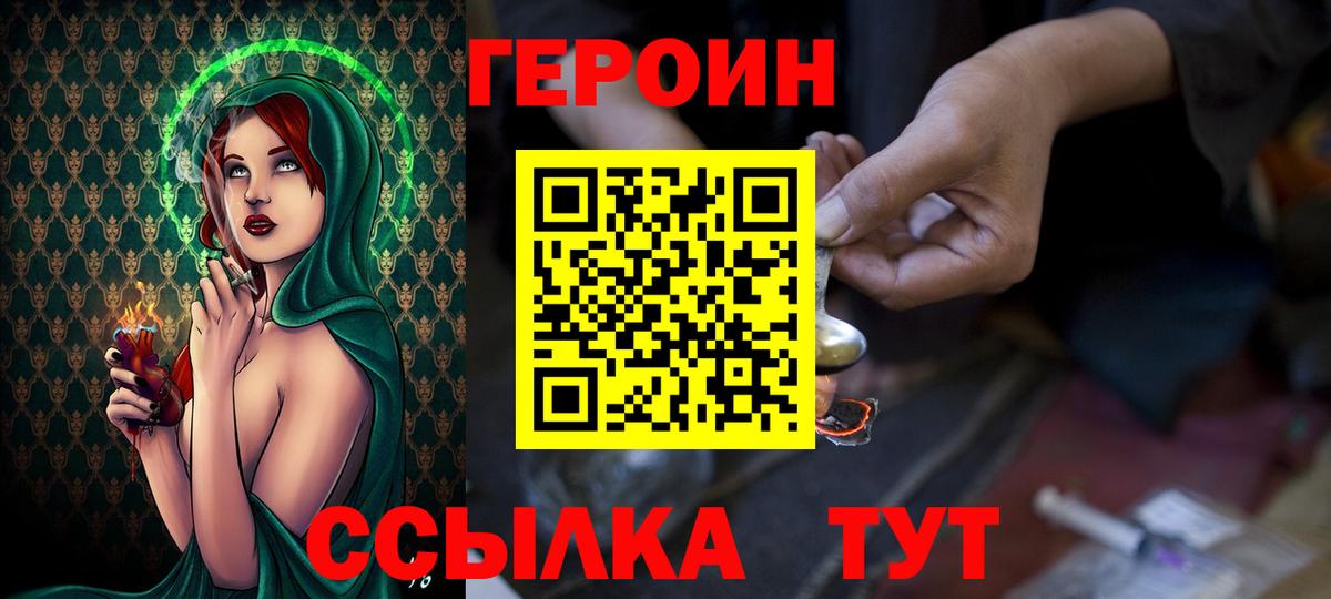 ГЕРОИН Афган  Вход с VPN  Кисловодск 