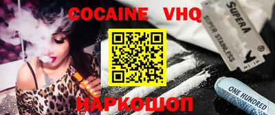 COCAINE Камышлов