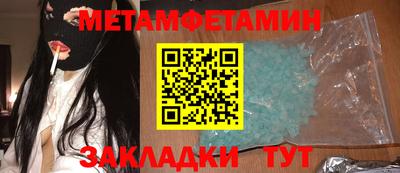 первитин Кандалакша