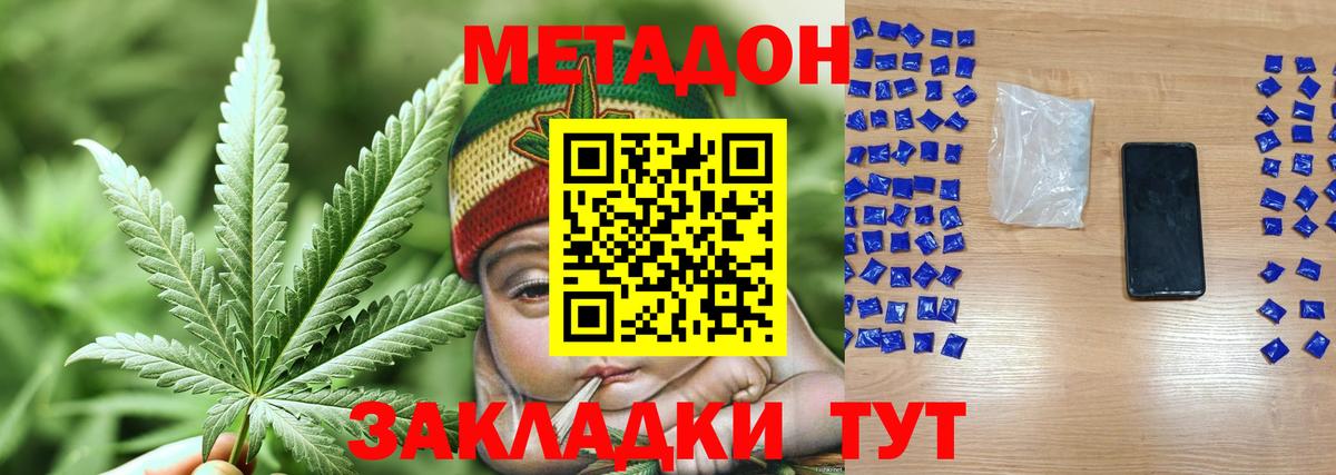 Кисловодск  МЕТАДОН белоснежный  Вход с VPN  гидра ссылки  Метадон methadone 