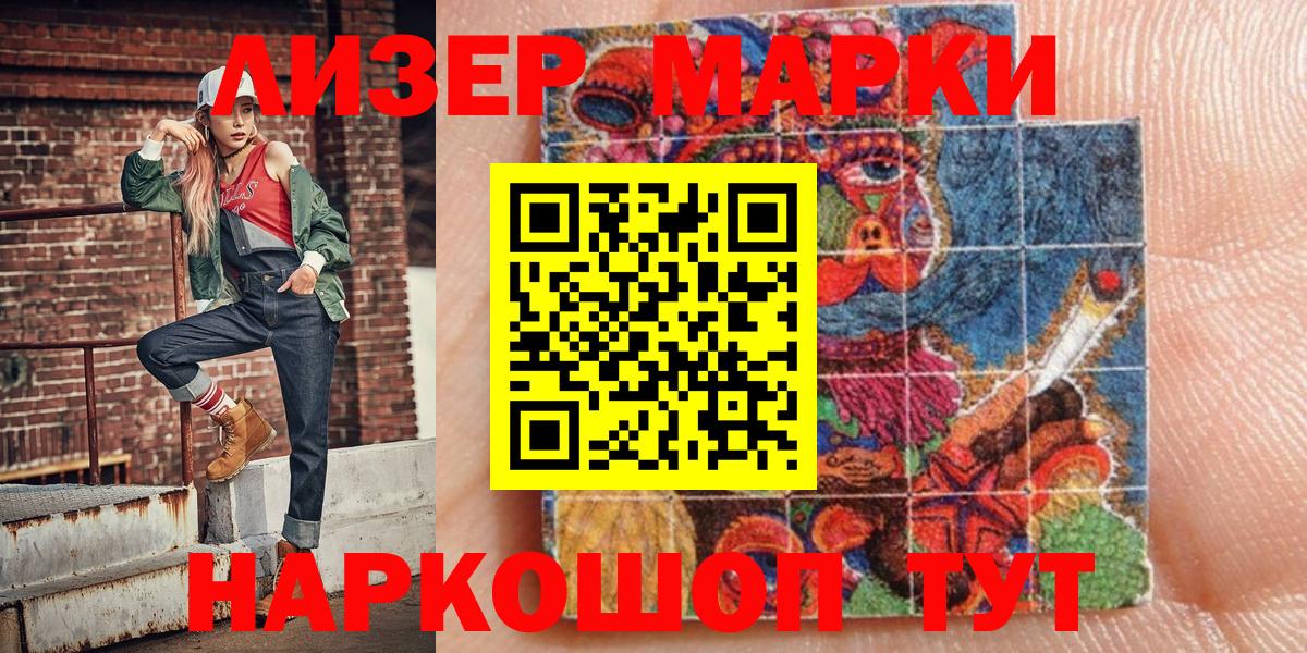Кисловодск  Марки 25I-NBOMe 1500мкг  Марки 25I-NBOMe  Вход с VPN 