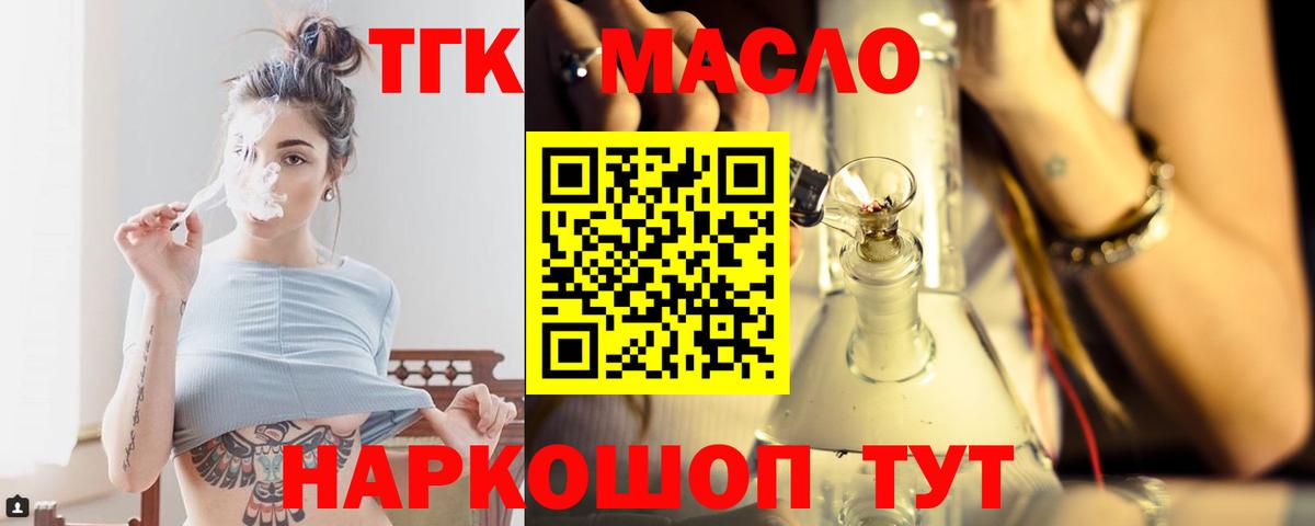 Кисловодск  где можно купить   ТГК THC oil  Вход с VPN  Дистиллят ТГК гашишное масло 